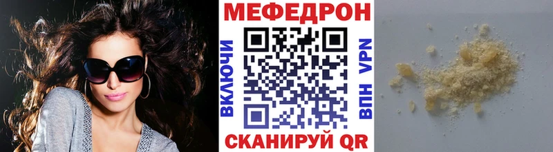 Меф мука Гусиноозёрск