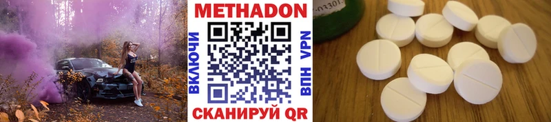 МЕТАДОН кристалл  цена   Гусиноозёрск 